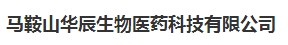 馬鞍山華辰生物醫(yī)藥科技有限公司logo