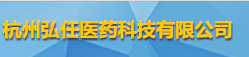 杭州弘任醫藥科技有限公司logo