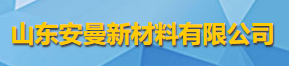 山東安曼新材料有限公司logo